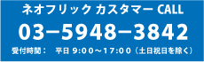 電話でのお問い合わせ